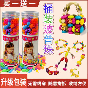 Puzzle Beads Childrens Toy DIY Handmade Educational Girls Birthday Gift 3-6 Years Old Intelligent Development Toy Beads
