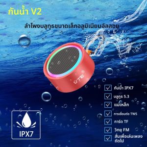 V2 แม่เหล็กดึงดูดลําโพงบลูทูธไร้สาย IPX7 กันน้ําเสียงสเตอริโอ TWS ปริมาณสูงแสงสีกลางแจ้งแบบพกพา