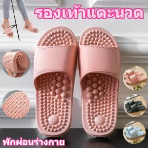 Lifefree รองเท้าสลิปเปอร์ รองเท้าใส่ในบ้าน รองเท้าแตะนวด รองเท้ากันลื่น รองเท้านวด - ราคา วันแลกเปลี่ยน สารเครื่องบิดเจ็น