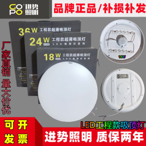 Advance Lighting Led Dustproof Moisture-Proof Anti Mosquito Three-Proof Ceiling Light Bathroom Balcony Kitchen and Bedroom 30 W40 W