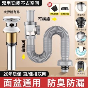 Universal Bathroom Sink Drain Pipe Odor Prevention Device Face Washing Basin Drain Plug Stainless Steel Polished Surface
