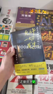 🌟限时特价🌟《允许一切发生》:过不紧松弛的人生 给当下年轻人的治愈成长哲思书 自我提升治愈成长书籍