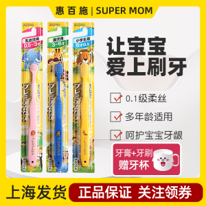 Ebisu Baby Toothbrush Soft Bristles Training Toothbrush for Children 1-12 Years Old Ultra Fine Toothbrush for Baby Teeth