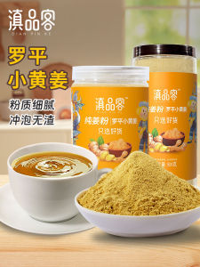 Yunnan Organic Yellow Ginger Powder Roiping Dry Ginger Powder Beverage Flavoring Commercial Use Natural Powder Food