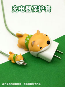 Manderm Apple 20W Charger Protection Cover Cute Shiba Inu Earphone Organizer Anti-Bite Durable Cable Protector Fast Charging