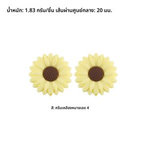 Kovict 5/15Pcs Daisy Sunflower มินิซิลิโคนลูกปัด DIY Pacifier CHAIN สร้อยข้อมือสร้อยคอ Handmade อุปกรณ์เสริมสําหรับเครื่องประดับทํา