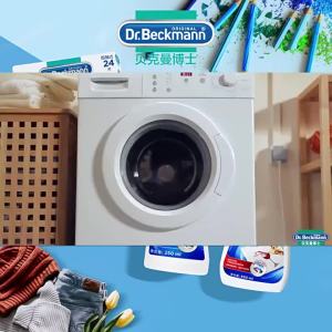 💗🙋‍♀️💗德国进口贝克曼博士高级洗衣机清洁养护剂（2只装）