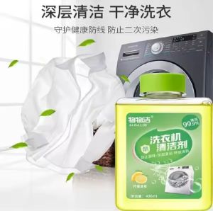 Washer Tank Clean Detergent Drum Washing Machine Cleaner Kills 99.9% of bacteria 400ml