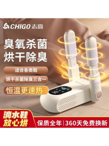 Smart Shoe Drying Machine Deodorizing Student Dormitory Dry Wet Two-Use Shoe Heating Household Appliance Care Device
