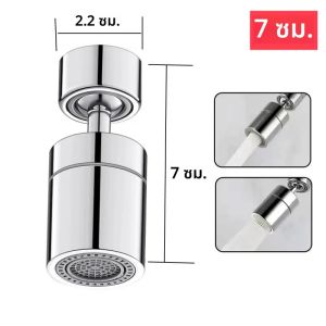 สแตนเลสสากล 360 °   หมุนก๊อกน้ํา Sprayer สําหรับห้องครัวอ่างล้างหน้าขยายก๊อกน้ํา Bubbler TAP Splash หัวฉีด