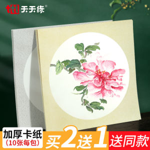 Thickened Chinese Painting Raw Xuan Paper Card Stock Meticulous Work Painting Blank Semi Raw Semi Mature Calligraphy Special Works Paper for Primary School Children Soft Pen Brush Letter Practice Paper round Mirror Lens Paper