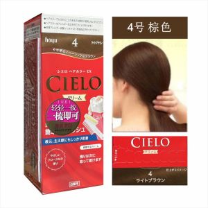 Japanese Origin Hoyu Hoyu Hair Dye Cielo Xuanru Hair Color Cream Cover White Hair Pure Plant Black Brown Linen Color