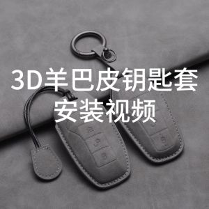 ZLWR Geely EX5 กระเป๋าใส่กุญแจทำจากหนังกลับ ทนต่อการขีดข่วนและทนต่อการสึกหรอ พวงกุญแจรถ อุปกรณ์ปรับเปลี่ยนรูปลักษณ์