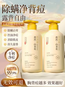 Algn | Long-Lasting Fragrance Moisturizing Anti-Itch Acne Prevention Body Wash