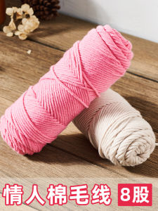 Soft Milk Cotton Yarn for DIY Knitting