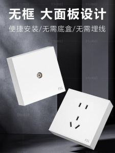 FSL Wall Mounted 5-Way Outlet with Switch Panel Bright Line Bright Box Multi-Purpose Household Electrical Wiring Accessories