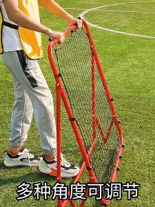 ตาข่ายรีบาวด์ 100x103 cm ตาข่ายเด้งกลับ แบบพกพา เป้าเตะ ตาข่ายเด้งบอล สําหรับฝึกซ้อมฟุตบอล ตาข่ายฟุตบอล