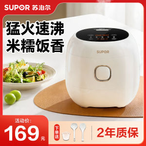 Supor Mini Electric Rice Cooker Ceramic Intelligent Multi-Function Small Size for 1-3 People Home Use New 2025 Model