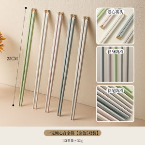 Food Grade Alloy Chopsticks Antibacterial Anti-Mold High Temperature Resistant Non-Slip Heart Shaped One Person One Chopstick