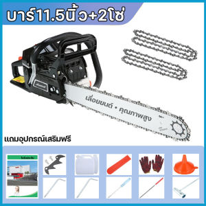 (รับประกัน 5 ปี)เลื่อยยนต์ เลื่อยไฟฟ้า เลื่อยยนต์เลื่อยไม้ 11.5นิ้ว 16นิ้ว 18นิ้ 20นิ้ว 22นิ้ว เลื่อยไฟฟ้าแ  18แรงม้า โซ่2เส้น เลื่อยยนต์คุณภาพสูง