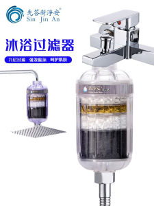 China Taiwan Bath Treasure Water Purifier Chlorine Removal Nozzle Shower Shower Head Bath Filter Heavy Metal Removal Household