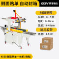 Chawt Automatic Tape Sealing Machine for No.1-13 Paper Boxes Airplane Boxes Foam Boxes Packaging Machine Office Equipment. 