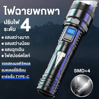 ไฟฉายแรงสูง ไฟฉาย LED ที่มีประสิทธิภาพ4โหมด ไฟฉายสว่างมากๆ ไสวกลางแจ้งคบเพลิงกันน้ำแบบพกพาไฟฉายตั้งแคมป์ตกปลาไฟกลางแจ้งในบ้าน