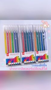 WriteWise STORE ปากกากลิตเตอร์เปลี่ยนสี ใช้สำหรับบัญชีโดยเฉพาะ มีสองสีในจังหวะเดียว มีเอฟเฟกต์กลิตเตอร์ละเอียดอ่อน 1 กล่อง 6 สี A057