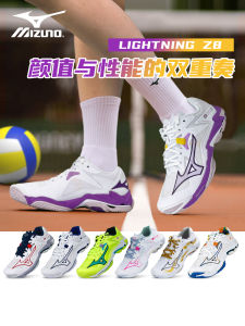 Mizuno Professional Volleyball Shoes Mens Womens Competition Soft Elastic Medium Help Shock Absorption LIGHTNING Z8