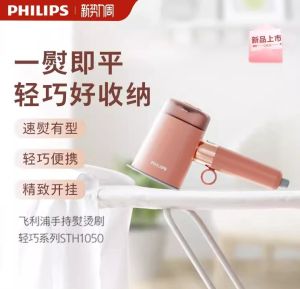 Philips Bàn là hơi nước cầm tay hộ gia đình xách tay xóa nếp nhăn micro-áp lực khử trùng và Mite loại bỏ sth1050
