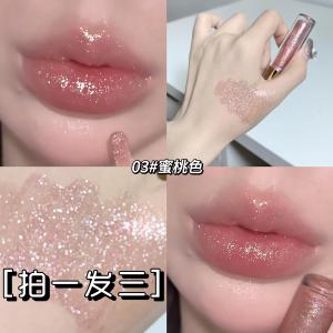 Shaqino Pure Wild Bling Lip Glaze Diamond Fragments Pearl Mirror Water Light Lip Color Eye Shadow Moisturizing Fine Flash Lip Gloss
