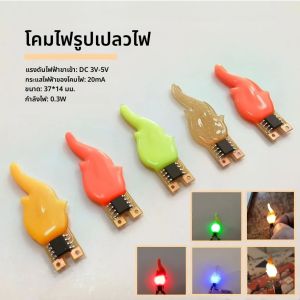 สี่สี 3V LED Cob แฟลชเทียน EDISON เปลวไฟ LED Filament 2200K ไดโอดวันเกิดตกแต่งหลอดไฟอุปกรณ์เสริม DIY