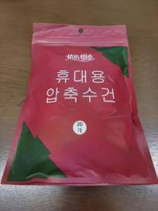 K.1 pack travel compression facial towels Vacuum sterile facial towel Wipe handkerchief High quality compressed towels Portable towel Water wipes