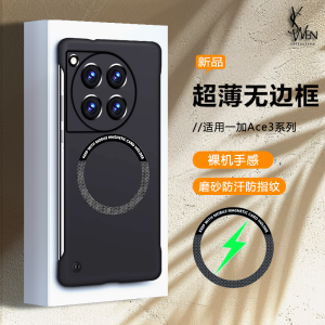 Ultra-Thin Magnetic Oneplus Ace3 Phone Case Edgeless Protection Matte Finish Simple Design Half Cover Not Edge Covered