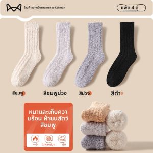 MiiOW | ถุงเท้าใส่นอนหนาและบุฟลีซ สำหรับฤดูหนาว
