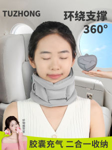 Portable Inflatable U-Shaped Neck Pillow Travel Long-Distance Plane Sleeping Aid High-Speed Rail Gear Neck Support Cushion