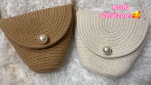 กระเป๋าเชือกถัก กระเป๋าสะพายข้าง กระเป๋าถักแต่งมุก กระเป๋าสาน กระเป๋าแฟชั่น สำหรับผู้หญิง