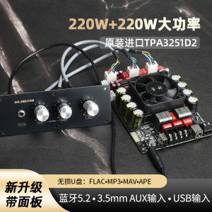 HiFi Bluetooth เครื่องขยายเสียง T220HS-W 220W + 220W สเตอริโอเอาต์พุตต้นฉบับนําเข้า TPA3251 จาก Guangdong Province