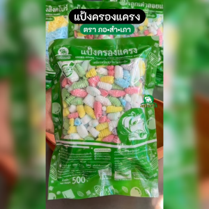 แป้งครองแครง ทำจากแป้งมัน ตรา ภ (ภอสำเภา) พร้อมนำไปลวกทำ ขนาด 500 กรัม - ตัวเรียวสวย ลวกง่าย