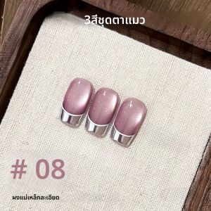 ยาทาเล็บเจลแม่เหล็กตาแมวสีดำน้ำตาล 12 มล. 1-16 ชิ้น ยาทาเล็บสีส้ม ลูแลน เมืองโบราณ ยาทาเล็บแม่เหล็กตาแมว