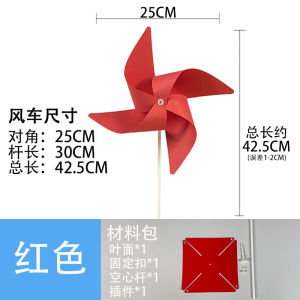 Pure Color Windmill Painting Little Windmill DIY Handmade Material Package Kindergarten Creative Production Kids Origami Toys