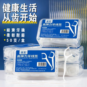 Rong an Sen Dental Floss Ultra Thin Disposable Cleaning Toothpick Family Pack Personal Hygiene Cleaning Tools Dental Floss