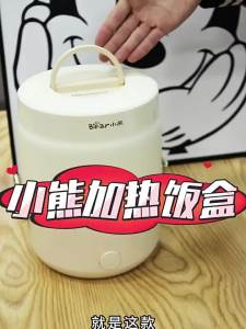 Bear | Hộp Cơm Hâm Nóng 3 Tầng DFH-E20C7 Lõi Inox 304 Tự Ngắt Khi Cạn Nước
