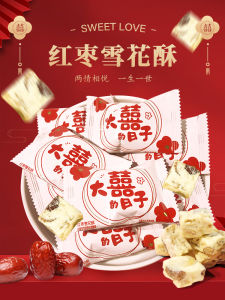 สโนว์แคนดี้ บิ๊กดอัลมอนด์เกล็ดหิมะเคลือบน้ำตาลขนมงานแต่งงานขนมหวานงานแต่งงานแบบจีนดั้งเดิม หวาน ขนม