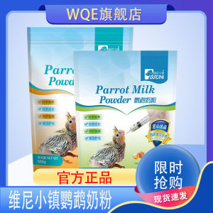 Wqe Brand Parrot Milk Powder Feeding Young Birds Peafowl Special Food Pellets Tiger Skin Peony Normal Size from Shandong China
