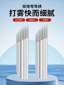 Discover the Ultimate Light Luxury Eyebrow Supplies: Double Row Curve Embroidery Needle