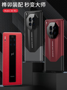 Ultra-Thin Huawei Mate30 pro Phone Case Masterpiece Design Full Lens Protection Frosted Finish Shock-Resistant Cover