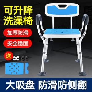 Anti-Rust Aluminum Alloy Bathroom Bath Stool Elderly Pregnant Women Bathroom Safe and Non-Slipping Adjustable Shower Chair