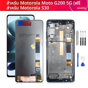 6.8 "สําหรับ Motorola Moto G200 5G จอแสดงผล LCD Touch Digitizer Assembly สําหรับ Motorola Moto G200 LCD กรอบ