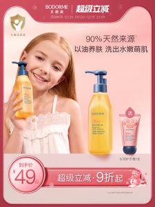 Bodcrme Childrens Bath Oil Baby Special Two-In-One Bath for Autumn And Winter Baby Bath Body Oil Skin-Friendly